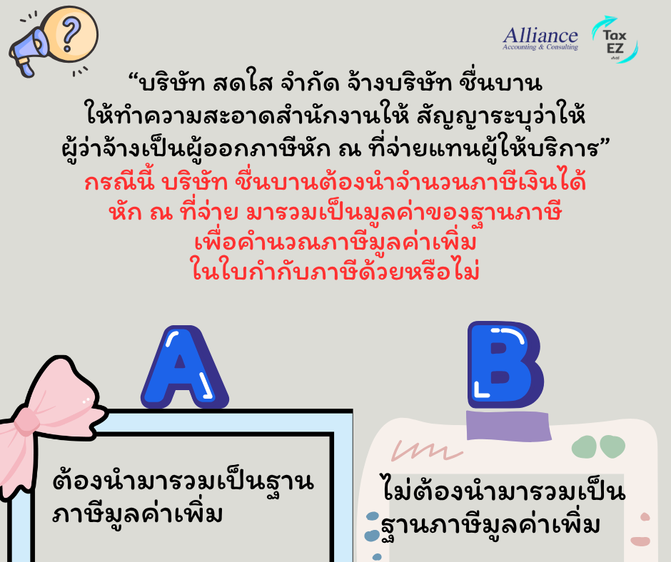 Q&A โพสต์ทุกพุธ (12)_20260416084633.png
